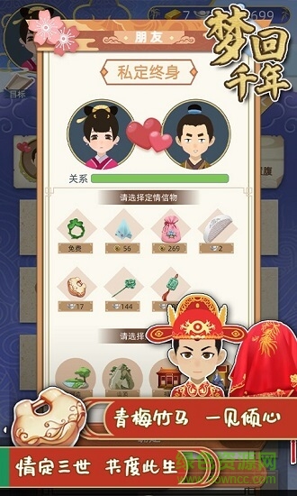 夢(mèng)回千年 v1.2.22 安卓最新版 1