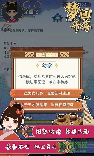 夢(mèng)回千年 v1.2.22 安卓最新版 2