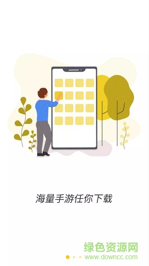 狐玩手游app(折扣平臺(tái)) v1.1.37 官方安卓版 0