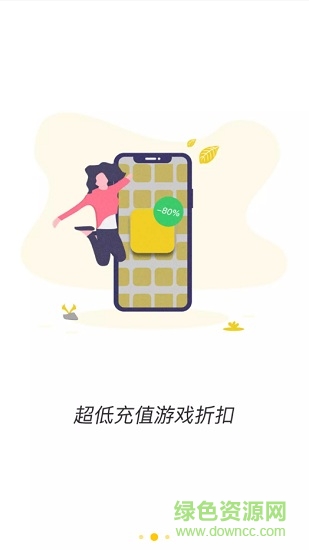 狐玩手游app(折扣平臺(tái)) v1.1.37 官方安卓版 1