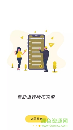 狐玩手游app(折扣平臺(tái)) v1.1.37 官方安卓版 2