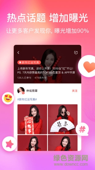 紅演圈app下載