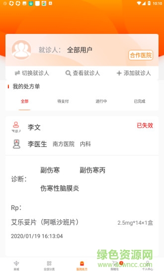 啄鳥云醫(yī) v2.0.9 安卓版 0