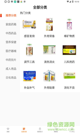啄鳥云醫(yī) v2.0.9 安卓版 1