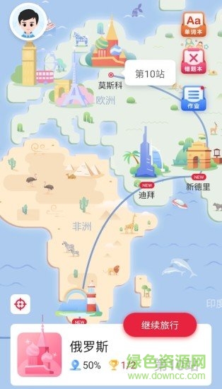 雅思智學(xué)官方版1