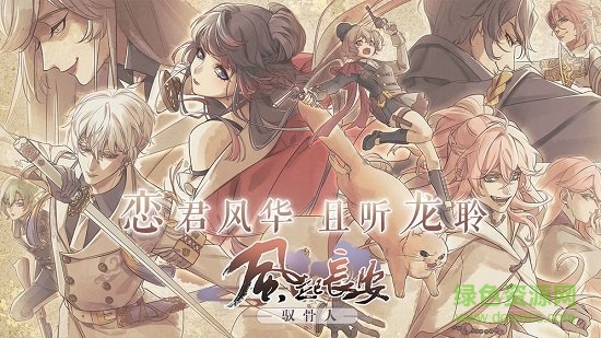 風(fēng)起長(zhǎng)安馭骨人嗶哩嗶哩手游 v0.7.0 安卓版 2