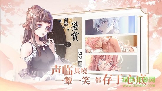 風(fēng)起長(zhǎng)安馭骨人嗶哩嗶哩手游 v0.7.0 安卓版 0