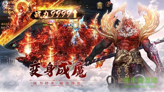 仙魔塵緣紅包版手游2
