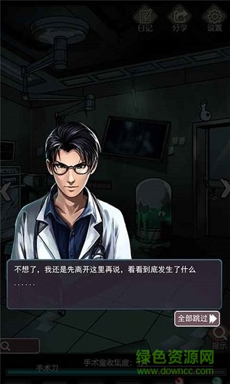 詭秘醫(yī)院手機版 v1.0 安卓最新版 1