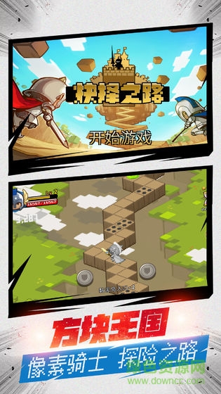 抉擇之路游戲 v1.0 安卓版 1