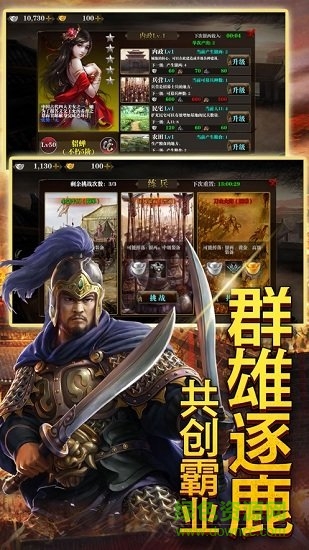 高爆三國 v1.0 官方安卓版 1