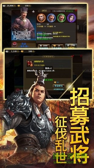 高爆三國 v1.0 官方安卓版 2