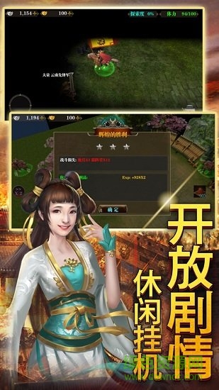 高爆三國手游下載
