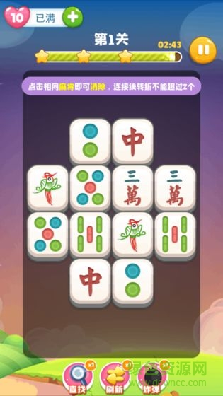 全民連連看紅包版（暫未上線(xiàn)） v1.1 安卓賺錢(qián)版 0
