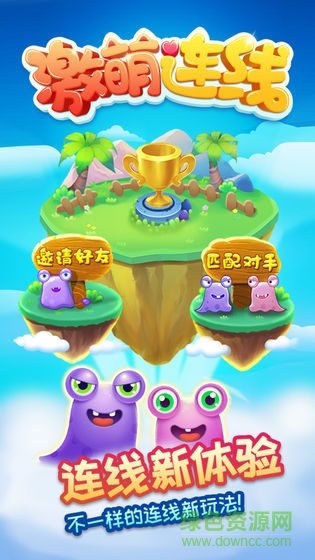 激萌連線 v1.0 安卓版 0