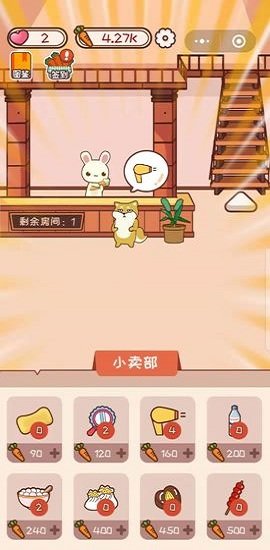蘿卜公寓 v1.8.15 安卓版 1