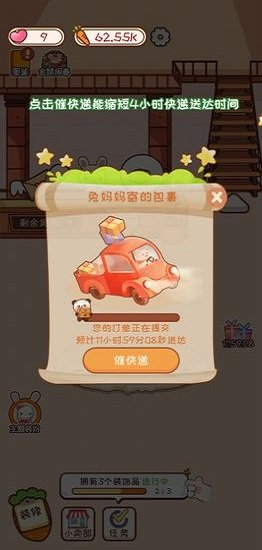 蘿卜公寓 v1.8.15 安卓版 2