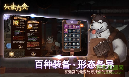 元素方尖外服 v1.5 安卓版 2