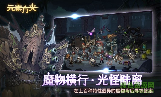 元素方尖外服 v1.5 安卓版 0