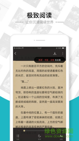 追書免費全本小說app v1.7.8 安卓版 0