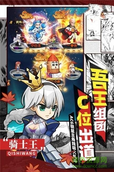 爆笑亂斗 v1.5.0 安卓版 0