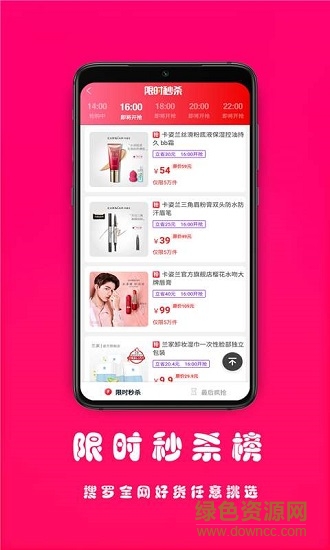 全網(wǎng)優(yōu)券 v0.0.7 安卓版 1