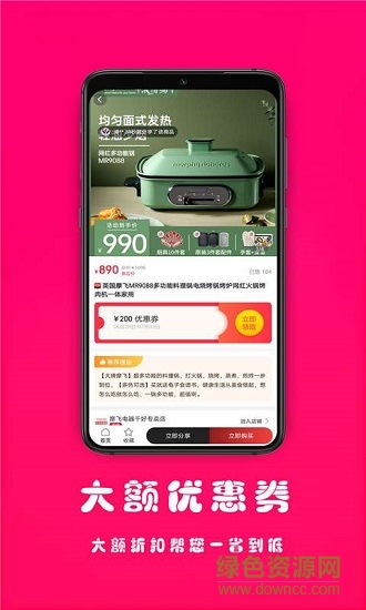 全網(wǎng)優(yōu)券 v0.0.7 安卓版 2