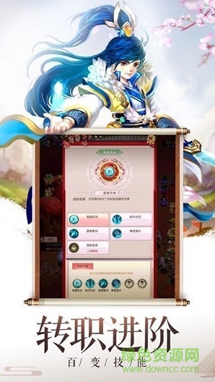 域極天下手游 v7.4.0 安卓版 0