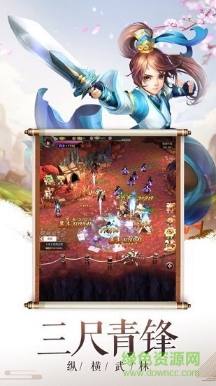 域極天下手游 v7.4.0 安卓版 1