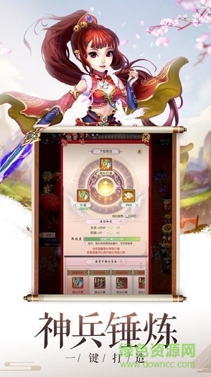 域極天下手游 v7.4.0 安卓版 3