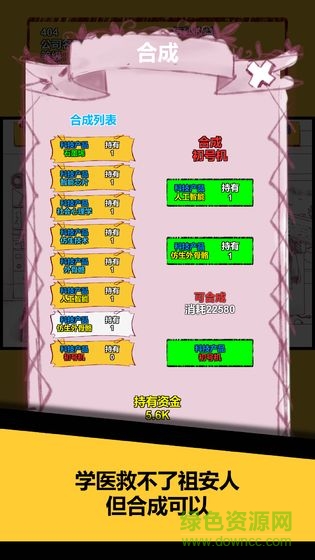 歐皇在創(chuàng)業(yè) v1.0 安卓版 1