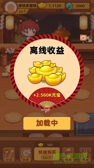 富貴美食街紅包版0