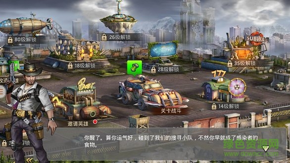 末日衛(wèi)城 v1.0.32 安卓版 1
