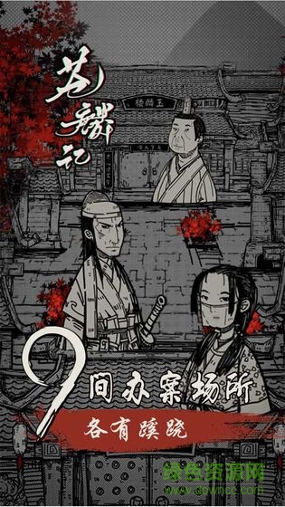 蒼麟記游戲