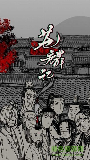 蒼麟記 v1.0 安卓版 3