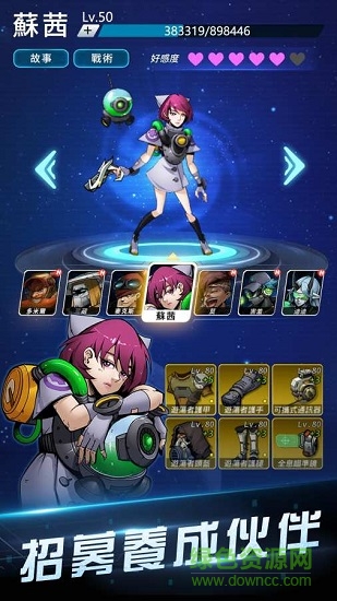 星際特攻隊(duì) v1.0 安卓版 2