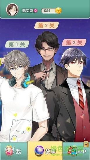 戀愛對對碰 v1.0.0 安卓版 0