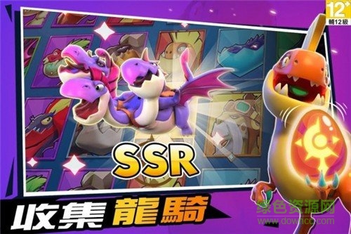 魔龍大亂斗游戲