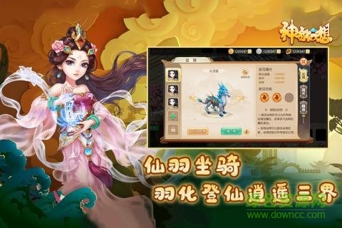 神奇幻想九游版 v1.3.0 安卓版 0