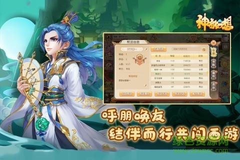 九游神奇幻想游戲