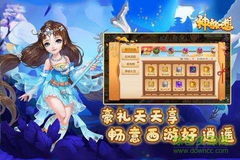 神奇幻想九游版 v1.3.0 安卓版 2