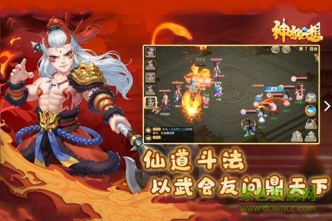 神奇幻想九游版 v1.3.0 安卓版 3