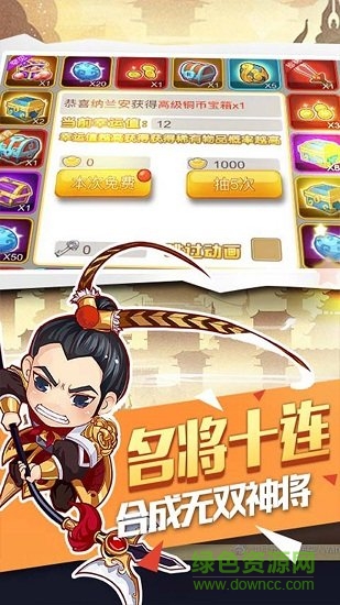 三國閃萌將版 v1.0.1 安卓版 0