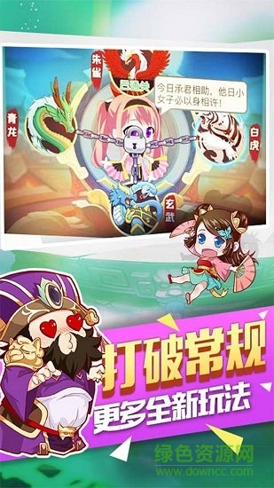 三國閃萌將版