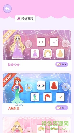 換裝公主日記 換裝公主日記游戲下載