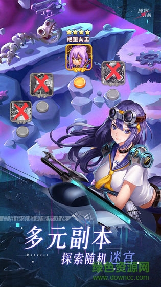 次元大暴走 v1.5.0 安卓版 3