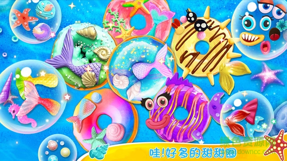 美人魚甜甜圈2