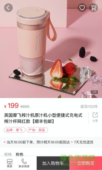 海信物業(yè)信我家app v5.2.1.8 安卓手機(jī)版 2