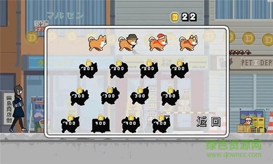 柴柴酷跑 v1.0 安卓版 0