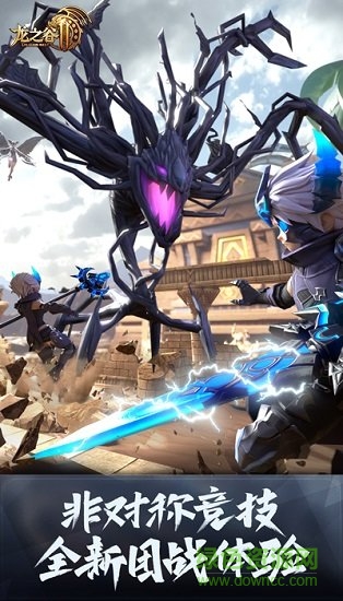 龍之谷2手游測試服 v1.0.0 安卓版 0